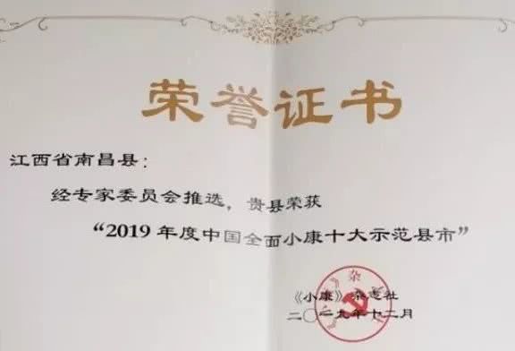 南昌县荣膺双项全国大奖，互联网接入服务赋能高质量发展