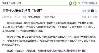互联网新规并非封杀境外网站 IT界网友解读专业术语与互联网接入相关服务
